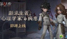 第五人格最新爆料心理学,揭秘心理战背后的心理学生态